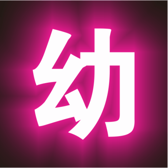小女孩系列